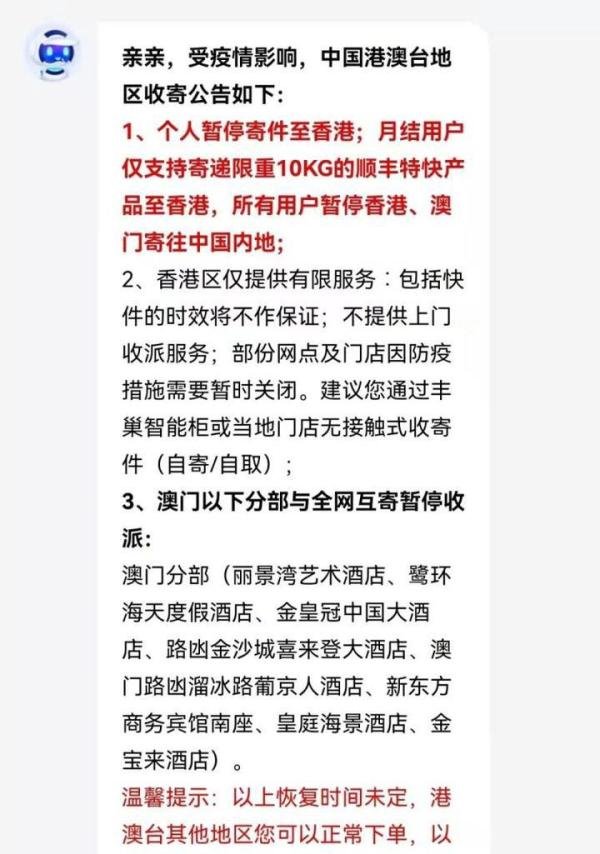 杭州顺丰余杭中转场已有49人确诊 这是咋情况?