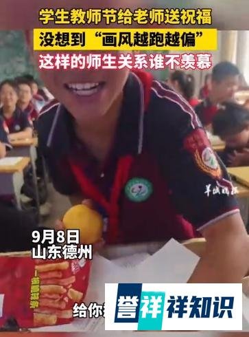 学生教师节给老师送祝福，谁知道祝福语越跑越偏！
