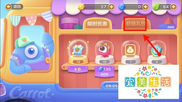 保卫萝卜3怎么购买新手礼包