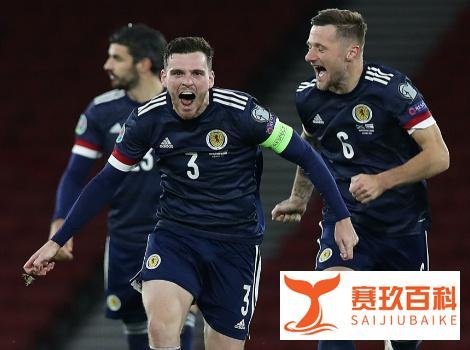 【世欧预公推】 奥地利 VS 苏格兰