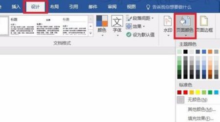 怎样设置护眼豆沙绿?