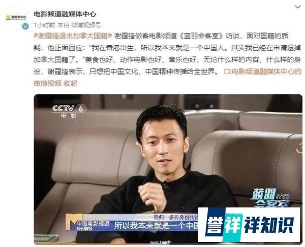 谢霆锋申请退掉加拿大国籍：我在香港出生 本来就是个中国人