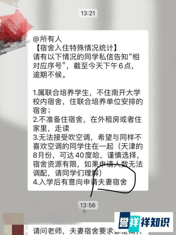 全国人大代表建议：鼓励在校硕士和博士生结婚生育！