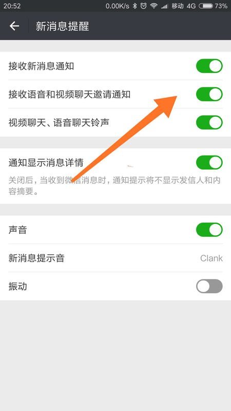 微信为什么不能发语音聊天邀请?