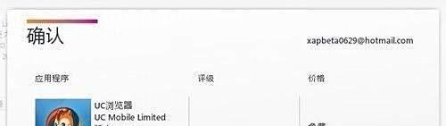 zune怎么下载软件