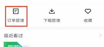 腾讯课堂要怎么看课程回放