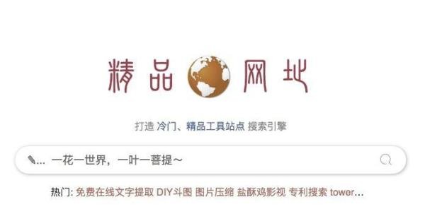 推荐一些垂直搜索网站