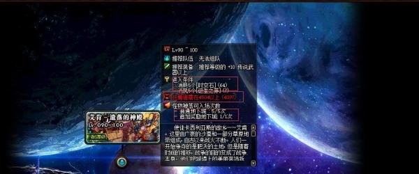 艾肯地下城攻略