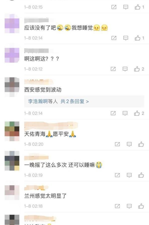 青海一小时内连发5次地震 最高6.9级,西宁网友:震感太明显了!