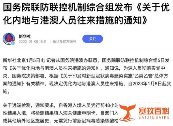 欧盟将实行统一新冠检测政策,香港1月8日恢复正常通关
