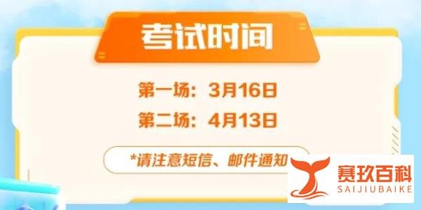 快！平安银行2025春招笔试通知已发！本周日笔试！