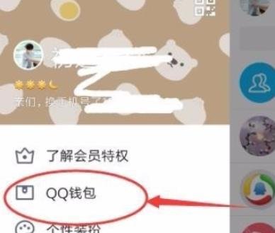 手机充值卡怎么充Q币?