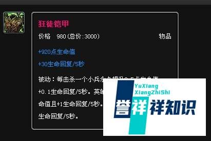 lol寡妇制造者出装