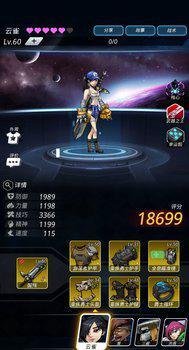 跨越星弧最后的boss格兰特怎么过-极限通关格兰特攻略