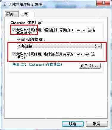 wifi共享精灵用不了怎么办?wifi共享精灵用不了解决方法详解