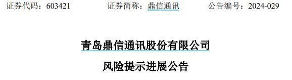 预计减少收入33亿元！这家上市公司被国家电网“拉黑”两年