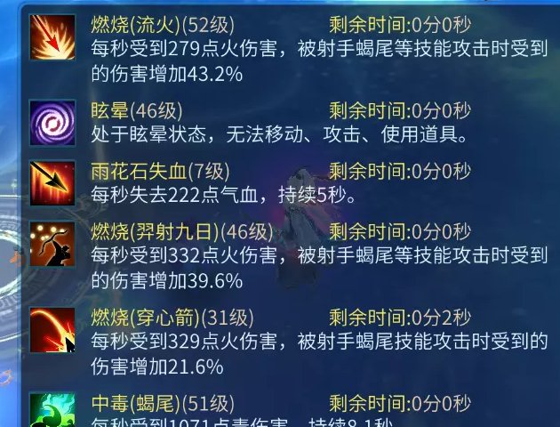 倩女幽魂 倩女幽魂射手怎么才能打出伤害？