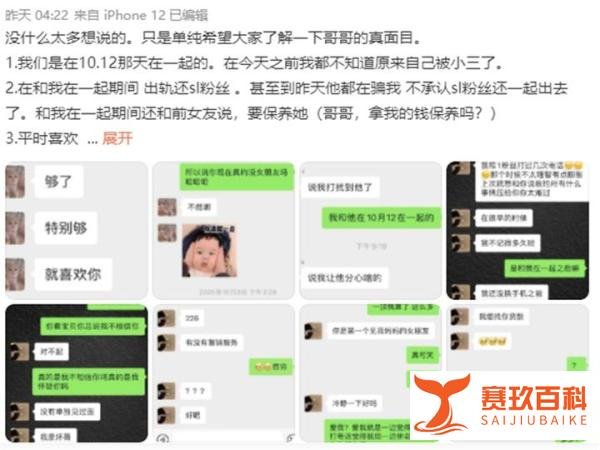 德云社演员被女友曝光出轨,晒证据怒锤对方,恋爱期间还找她拿钱