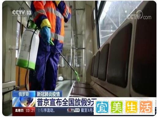 俄罗斯因疫情全国放假9天 这是咋情况？