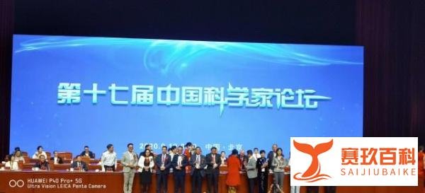 第十七届中国科学家论坛今日召开，刘茂祥获得中国企业首席科学家荣誉称号