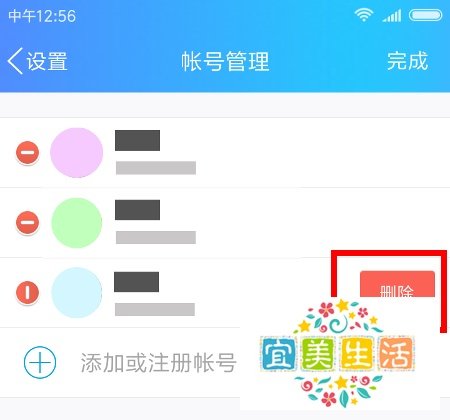 新版手机qq如何退出,如何删除自己的qq