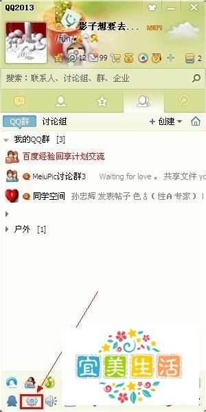 qq截图在哪个文件夹【图文】