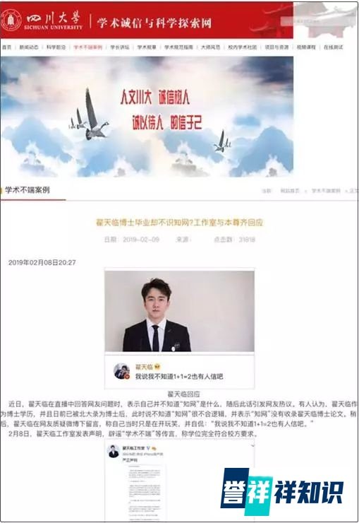 TogoCareer|翟天临:当博士后吗?论文查重率超40%那种!