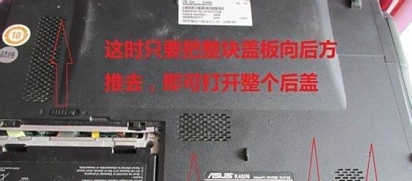 华硕ASUS K40IN拆机，清灰，加内存