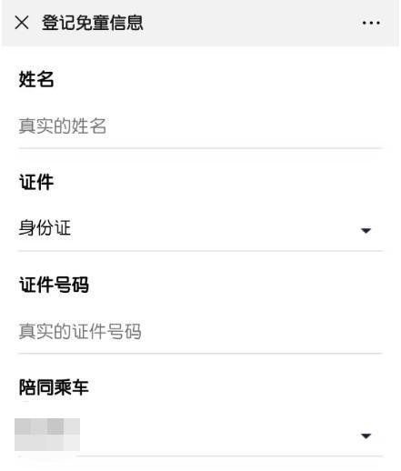 如何用手机微信购买广州天河客运站的车票？