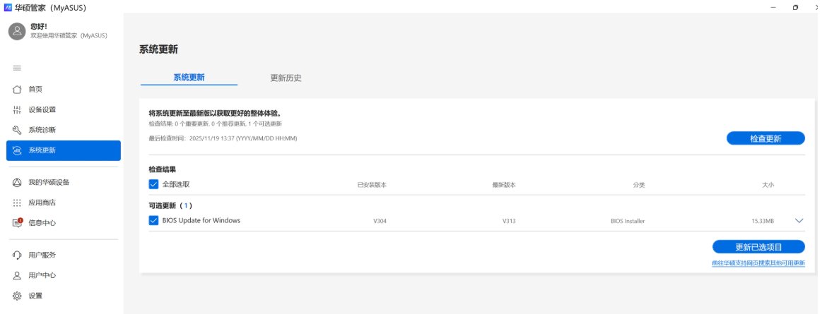 华硕笔记本如何无线网卡驱动完成这七步就可以了