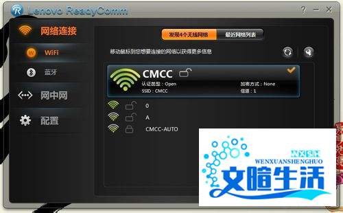闪联任意通怎么用