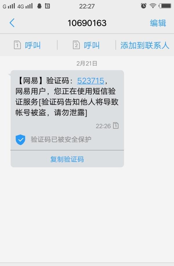 大唐无双2怎么验证实名