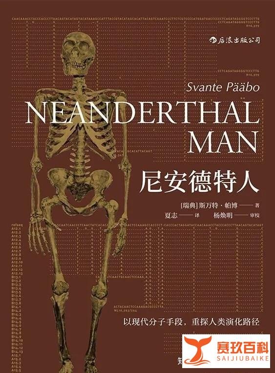 刚获诺奖的古基因学证实,新冠易感性可能来源于古人类