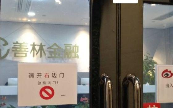 善林董事长自首怎么回事 周伯云自首的事情原因经过