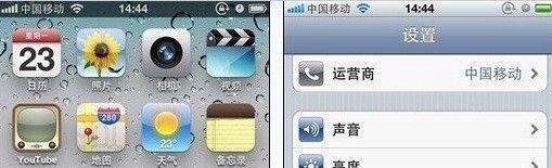 iphone4设置上网