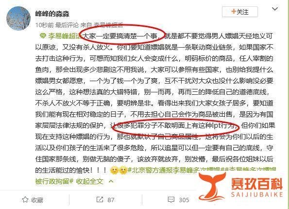 李易峰多次嫖娼被央视点名批评，多家公司除名合作，男神跌入泥潭