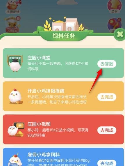 蚂蚁庄园:羊肉的膻味主要来自什么