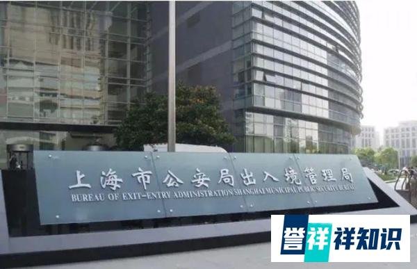 上海“解封”:出入境管理官宣恢复服务!留学、家庭团聚等正常受理!