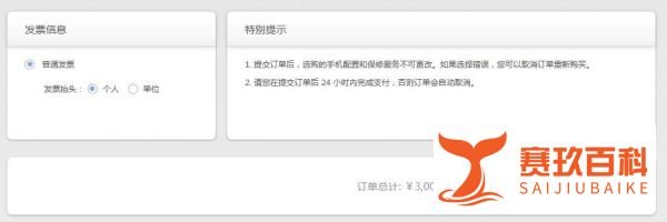 锤子手机怎么购买