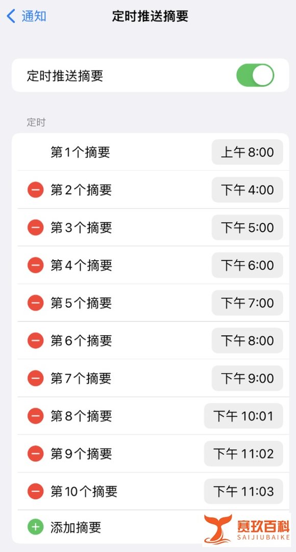 划重点｜iOS15正式发布，全新的通知推送系统，你必须要知道