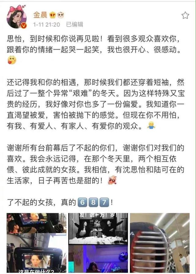 赵丽颖王一博发文告别《有翡》，文案内容为何会引发争议？