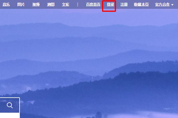 百度怎么传照片