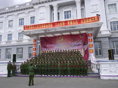 哈尔滨现代公共关系职业学院的学院简介