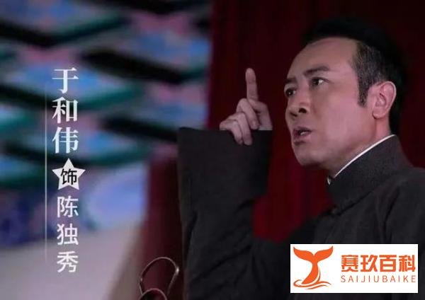 于和伟凭觉醒年代获白玉兰最佳男主 这是咋情况？