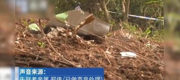 坠机乘客亲属:堂弟正准备结婚 这是咋情况？