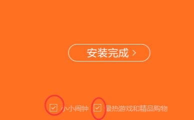 恶意软件老在桌面创建网页游戏快捷方式解决办法(风行游戏)
