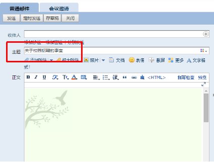 给领导发邮件格式是怎样的？