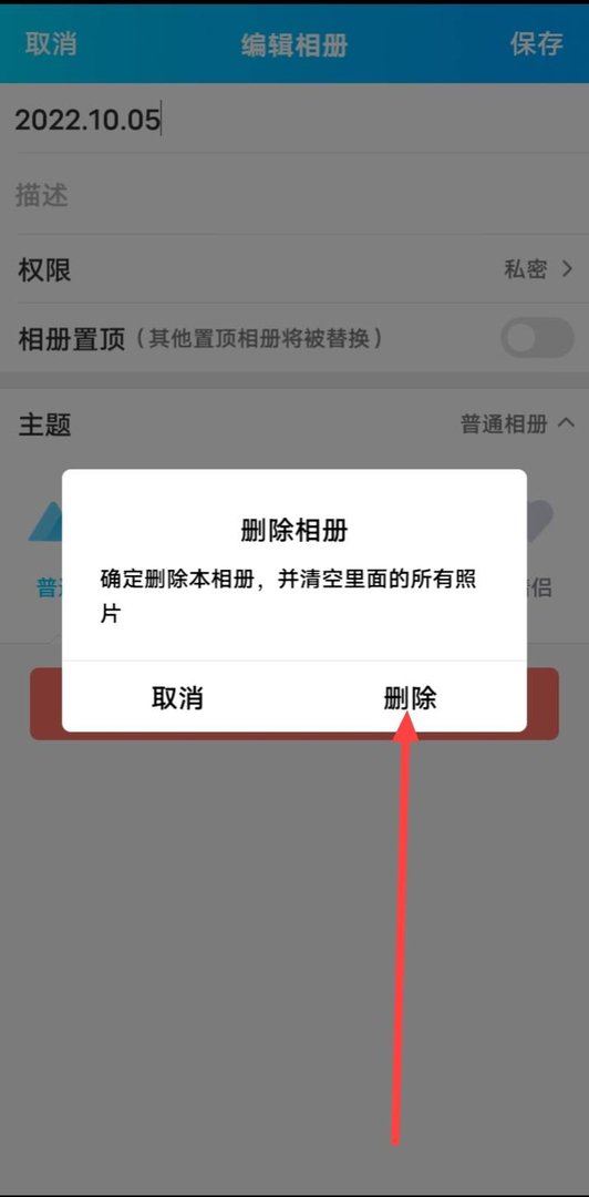 qq相册的照片怎么删除呢?