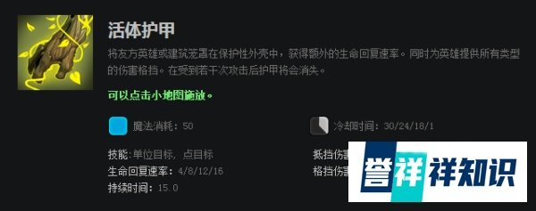 DOTA2-7.0-食人的大树