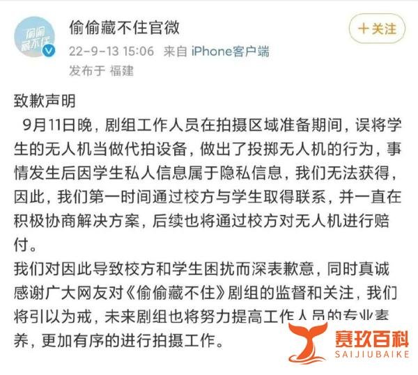 赵露思新戏闯祸了!剧组砸烂学生无人机引网友炮轰
